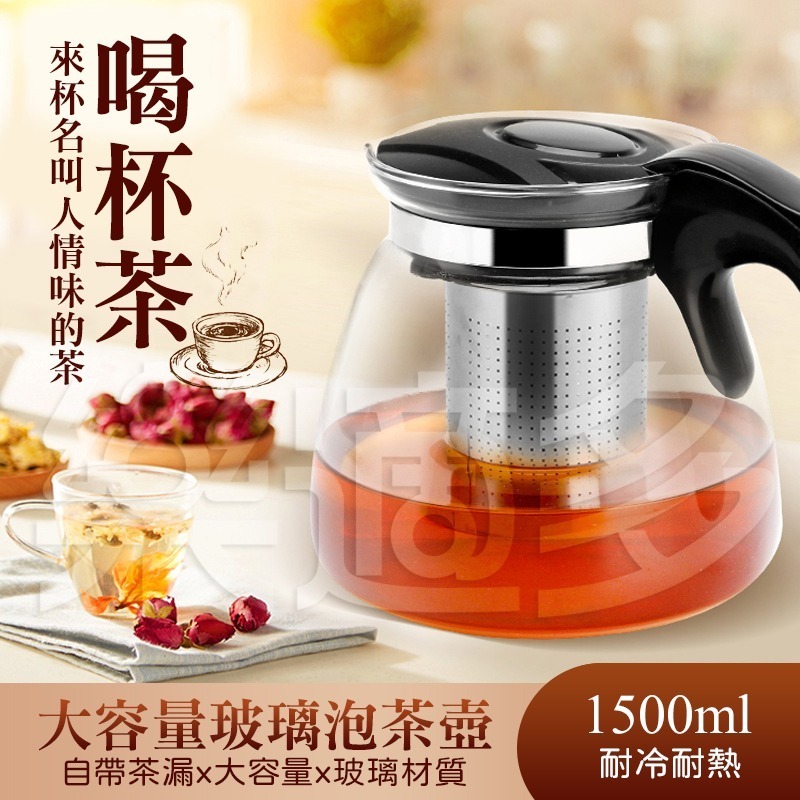 大容量泡茶壼附304不鏽鋼茶漏【1150ml】SIN8154-細節圖3