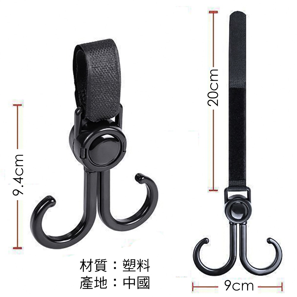 多功能萬用雙掛勾 SIN9280 掛勾 嬰兒車掛勾 魔鬼氈掛勾-細節圖3