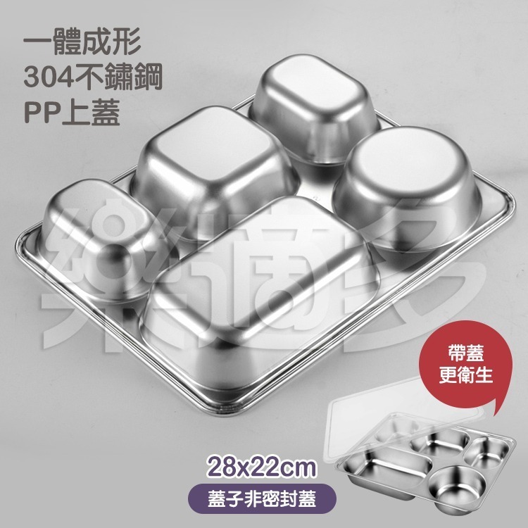 304不鏽鋼帶蓋五格餐盤 SIN6121 盤子 健康餐盤 分格餐盤 快餐盤 不鏽鋼盤 餐盤-細節圖4