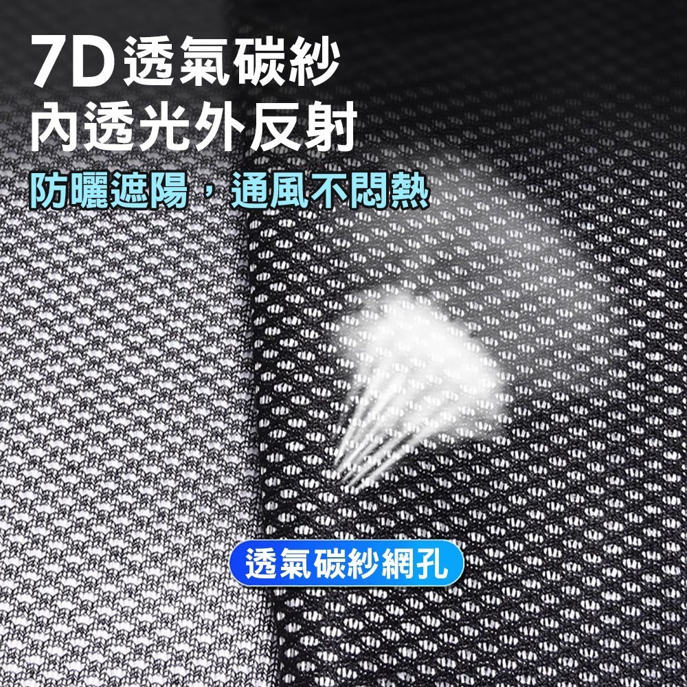 磁吸反光碳紗汽車遮陽簾 YD0119 汽車遮陽 汽車遮陽簾 汽車百貨 遮陽簾 遮陽-細節圖9