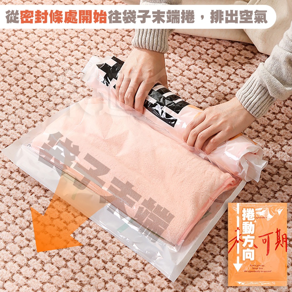 免抽氣手捲真空壓縮袋 10入/捲 SIN8816 壓縮袋 衣物收納 旅行收納 真空壓縮袋 手捲壓縮袋-細節圖4