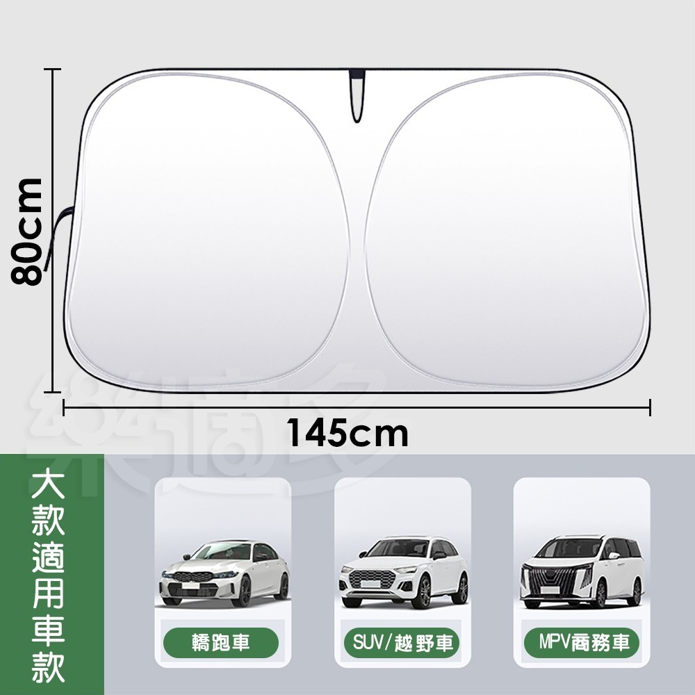 鈦銀汽車前擋折疊遮陽板 EN08 前擋遮陽板 遮陽 防曬 隔熱 遮陽板 汽車百貨-細節圖3