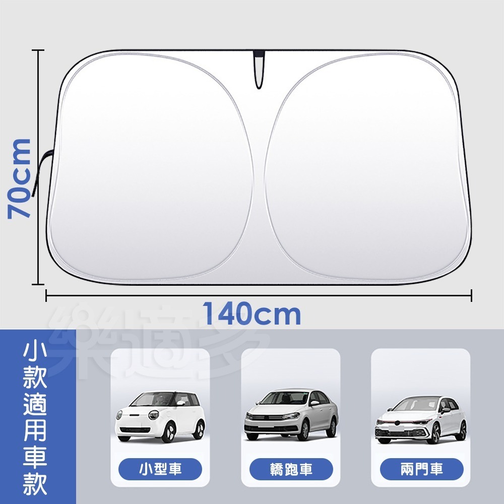 鈦銀汽車前擋折疊遮陽板 EN08 前擋遮陽板 遮陽 防曬 隔熱 遮陽板 汽車百貨-細節圖4