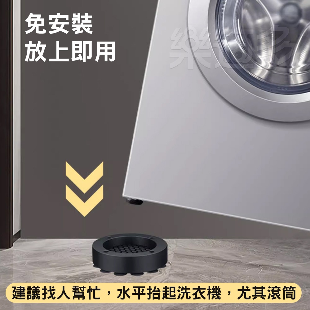 硅膠洗衣機減震減噪墊 4入/組 EK8054 洗衣機墊腳 洗衣機防震墊 洗衣機吸音墊 洗衣機增高墊 洗衣機周邊-細節圖10