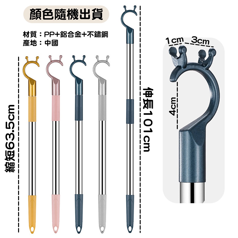 可伸縮不鏽鋼撐衣桿【顏色隨機】SIN7067 撐衣桿 衣叉 曬衣桿 晾衣桿 衣物收納 衣架 曬衣架 洗衣用品-細節圖3