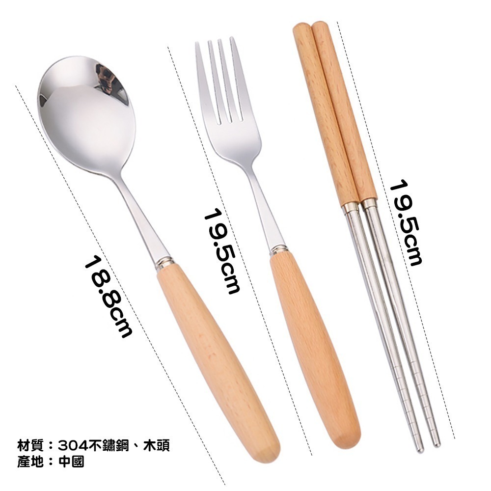 木柄304不鏽鋼餐具組 SIN6027 餐具 環保餐具 湯匙 筷子 叉子-細節圖3