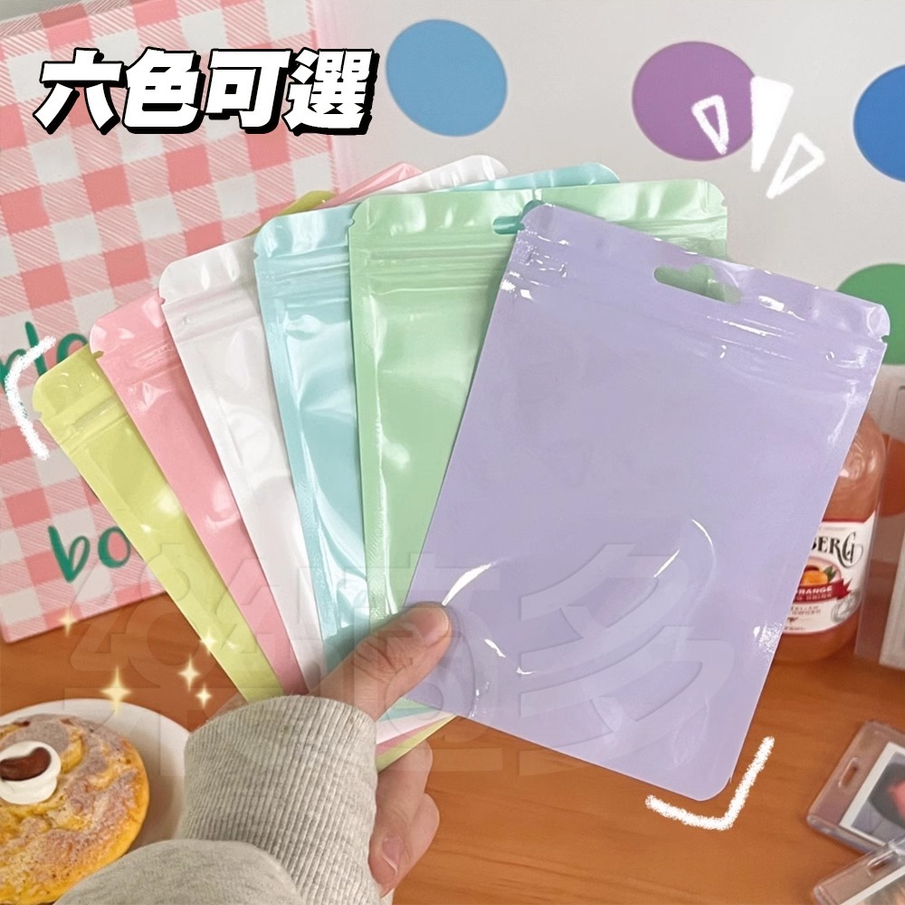 馬卡龍色夾鏈袋 3456 自封袋 夾鏈袋 密封袋 分裝袋-細節圖6