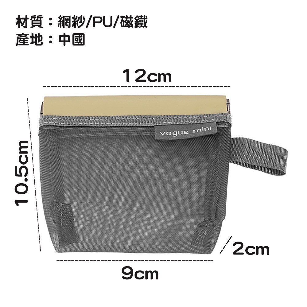 彈片網紗收納袋 SIN8837 收納袋 隨身收納袋 零錢包 耳機包 隨身包-細節圖3