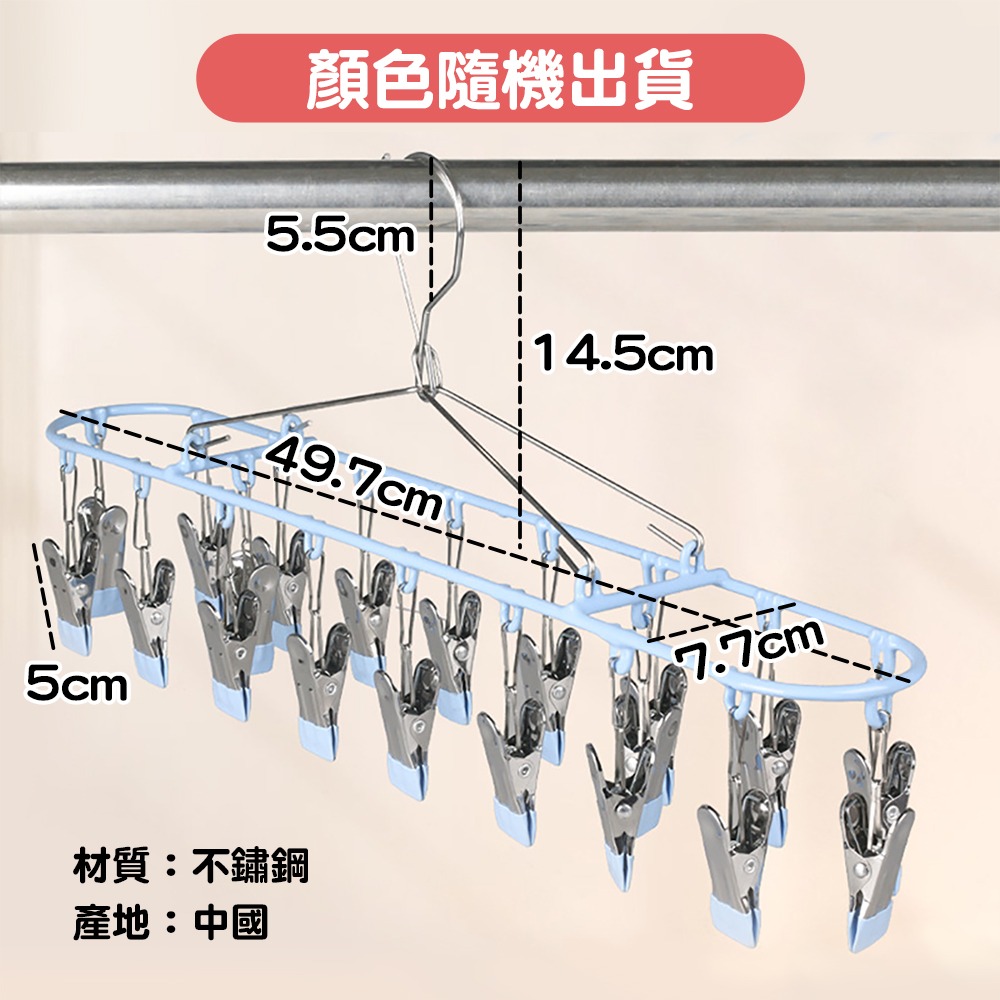 浸潤防滑20夾曬衣架【顏色隨機】SIN7610 曬衣夾 曬衣架 防滑曬衣夾 防風曬衣夾 晾曬用品 衣夾 衣架 洗衣用品-細節圖3