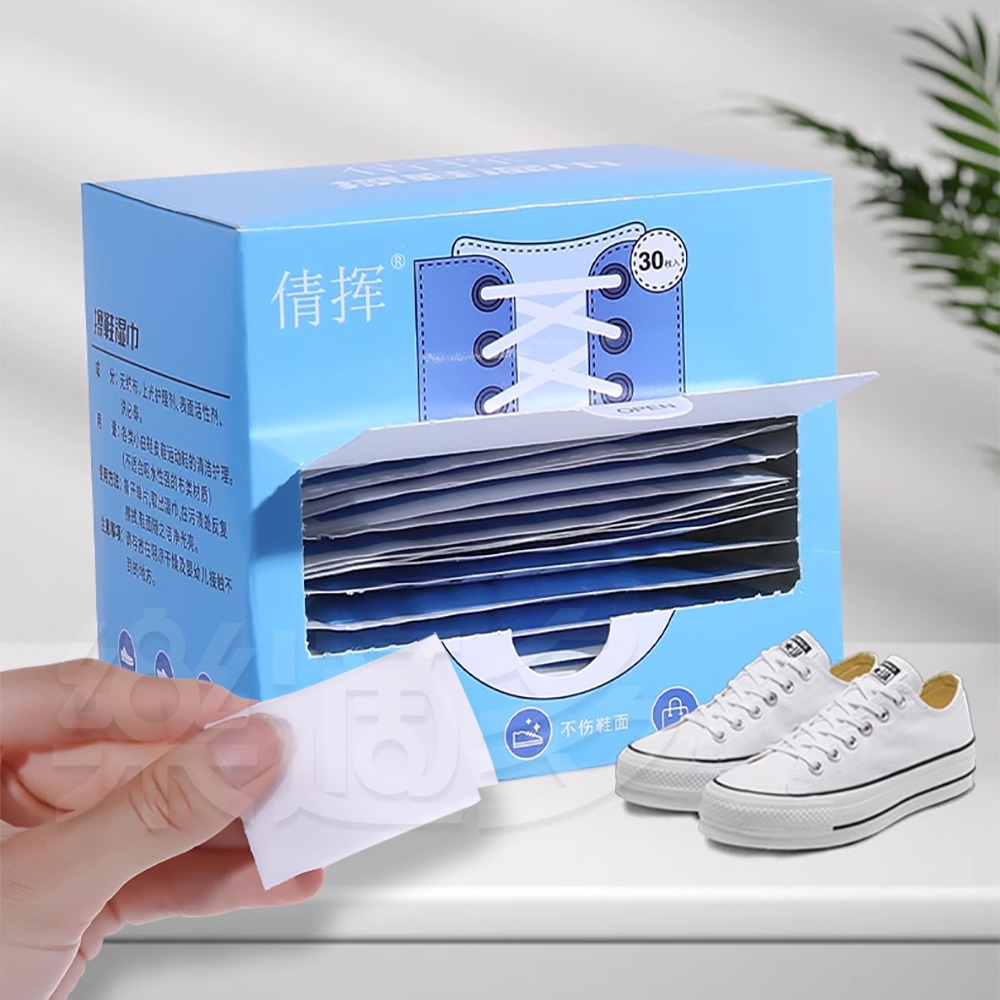 【30片裝】一次性小白鞋濕巾盒裝30片/盒 SIN2549 鞋子清潔-細節圖4