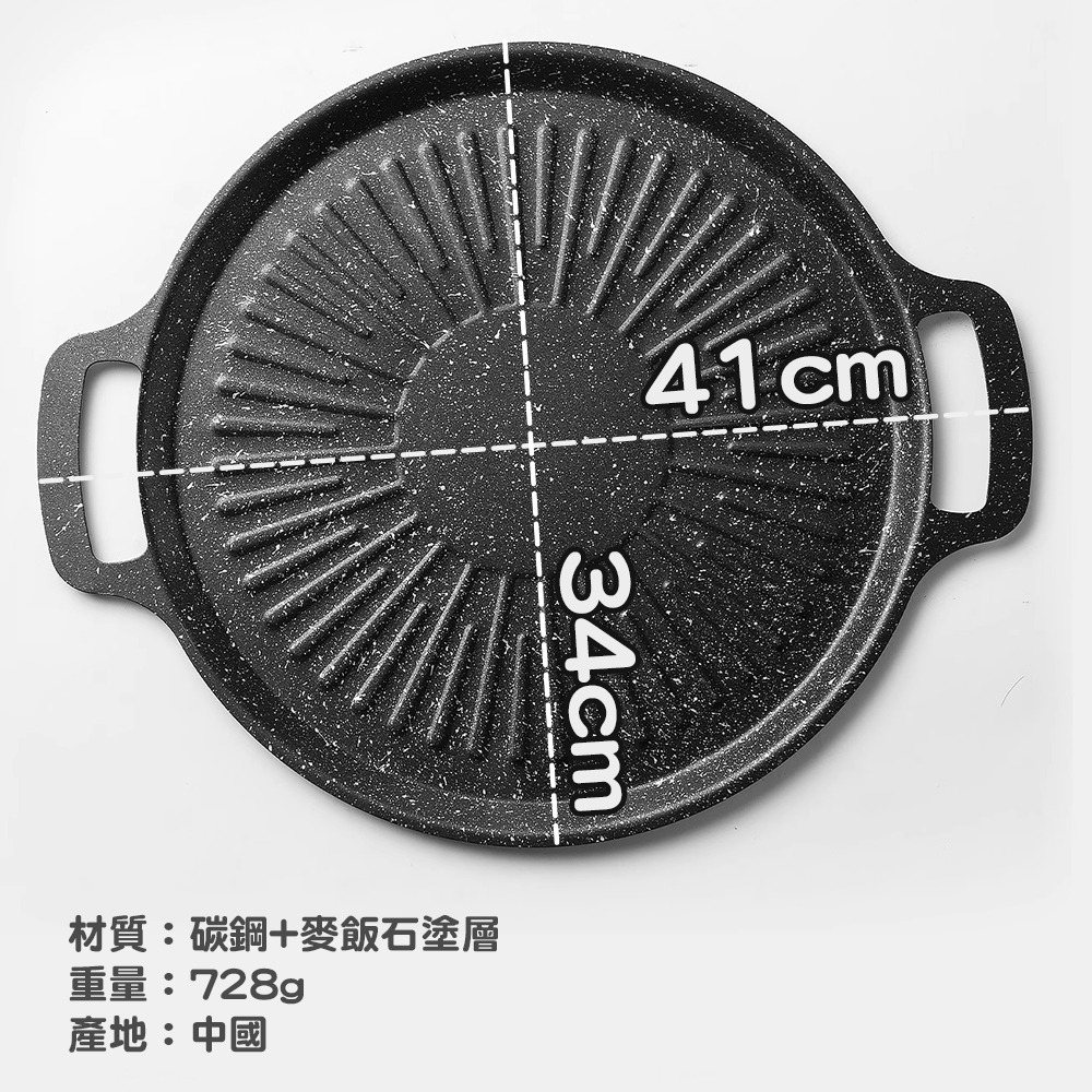 韓式麥飯石烤盤34cm【IH/瓦斯爐可用】SIN6816 烤盤 中秋烤肉 煎盤 平底鍋 烤肉盤-細節圖3