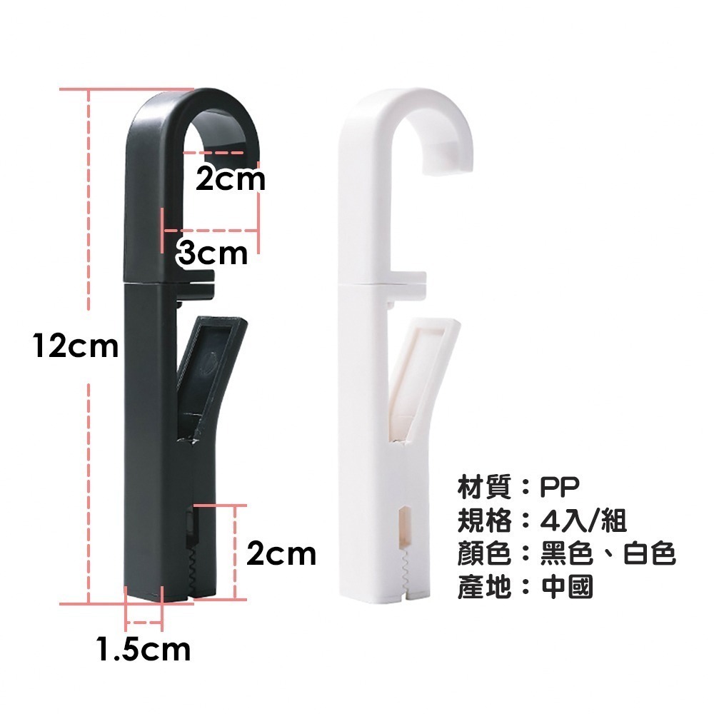 懸掛式收納掛夾 4入/組 0293 收納夾 收納 居家收納 廚房收納 浴室收納 帽子收納 掛勾-細節圖3