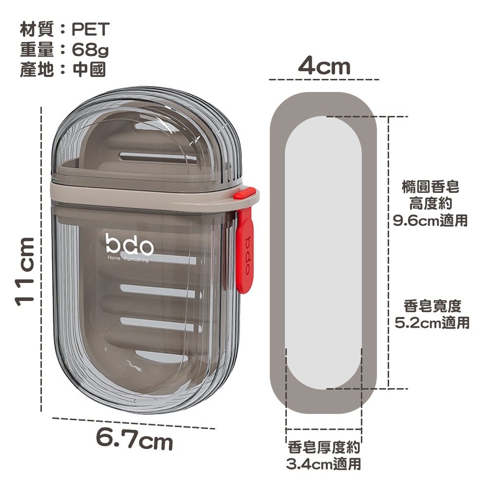 旅行攜帶式香皂盒 BD6331 香皂盒 肥皂盒 皂盒-細節圖3