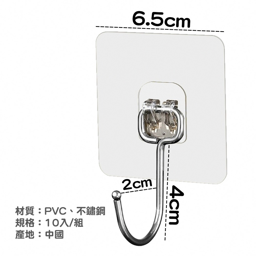 壁貼掛勾10入/組 SIN9215 掛勾 無痕掛勾 衣架 居家收納 收納架-細節圖3