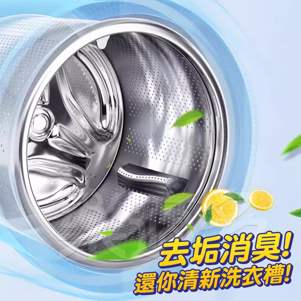 毛寶洗衣槽專用去污劑 300g+6g/包 SIN1213 洗衣槽清潔 洗衣機清潔-細節圖8