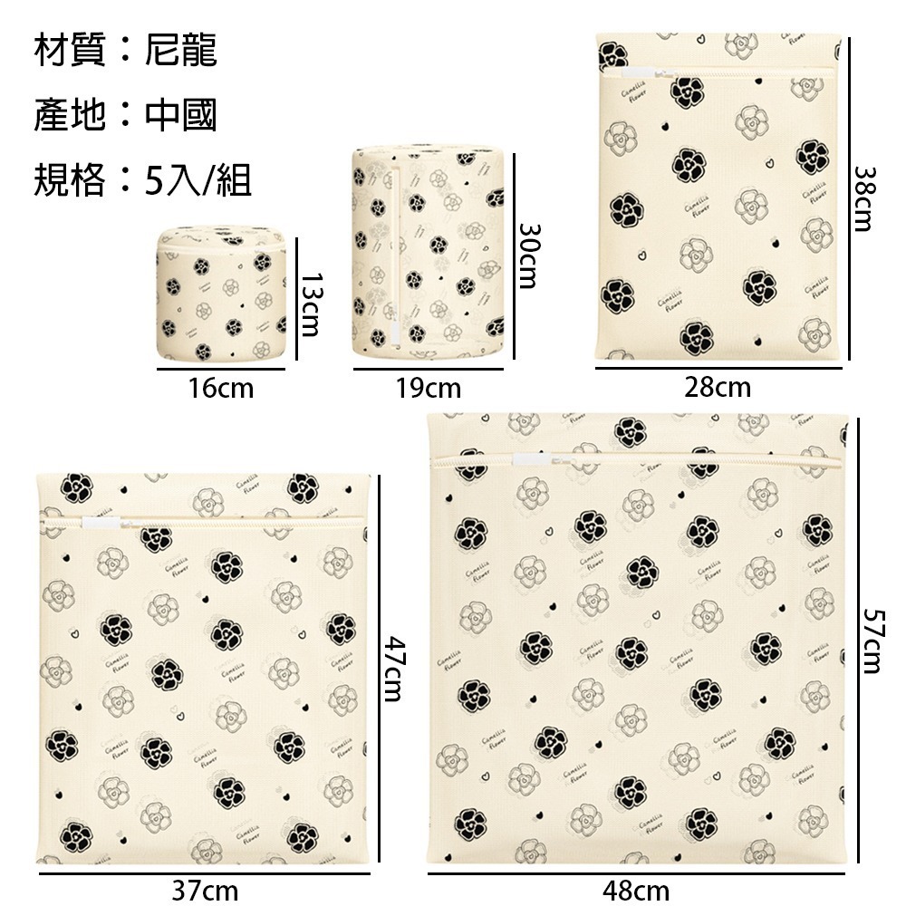 山茶花細網洗衣袋5件組 SIN8825 洗衣袋 內衣洗衣袋 洗護袋 洗衣袋 洗衣用品-細節圖3