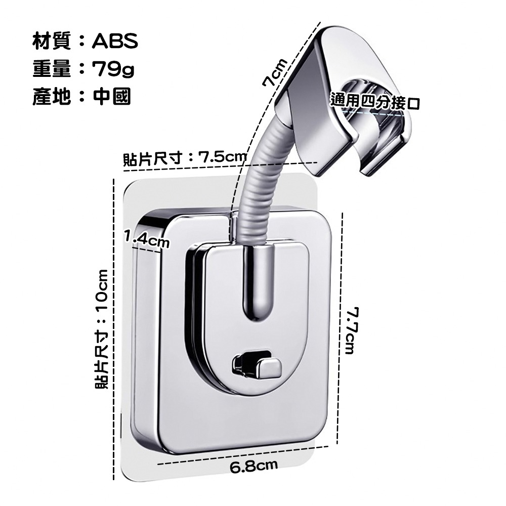 萬向可調角度蓮蓬頭支架 SIN7471 蓮蓬頭支架 花灑支架 蓮蓬頭架 花灑架-細節圖3