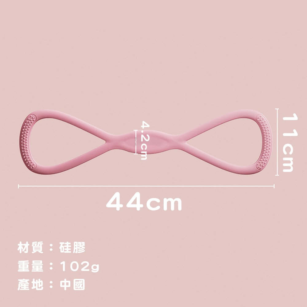 高彈硅膠八字拉力繩 SIN8643 拉力繩 運動 健身器材 瑜珈 健身-細節圖4