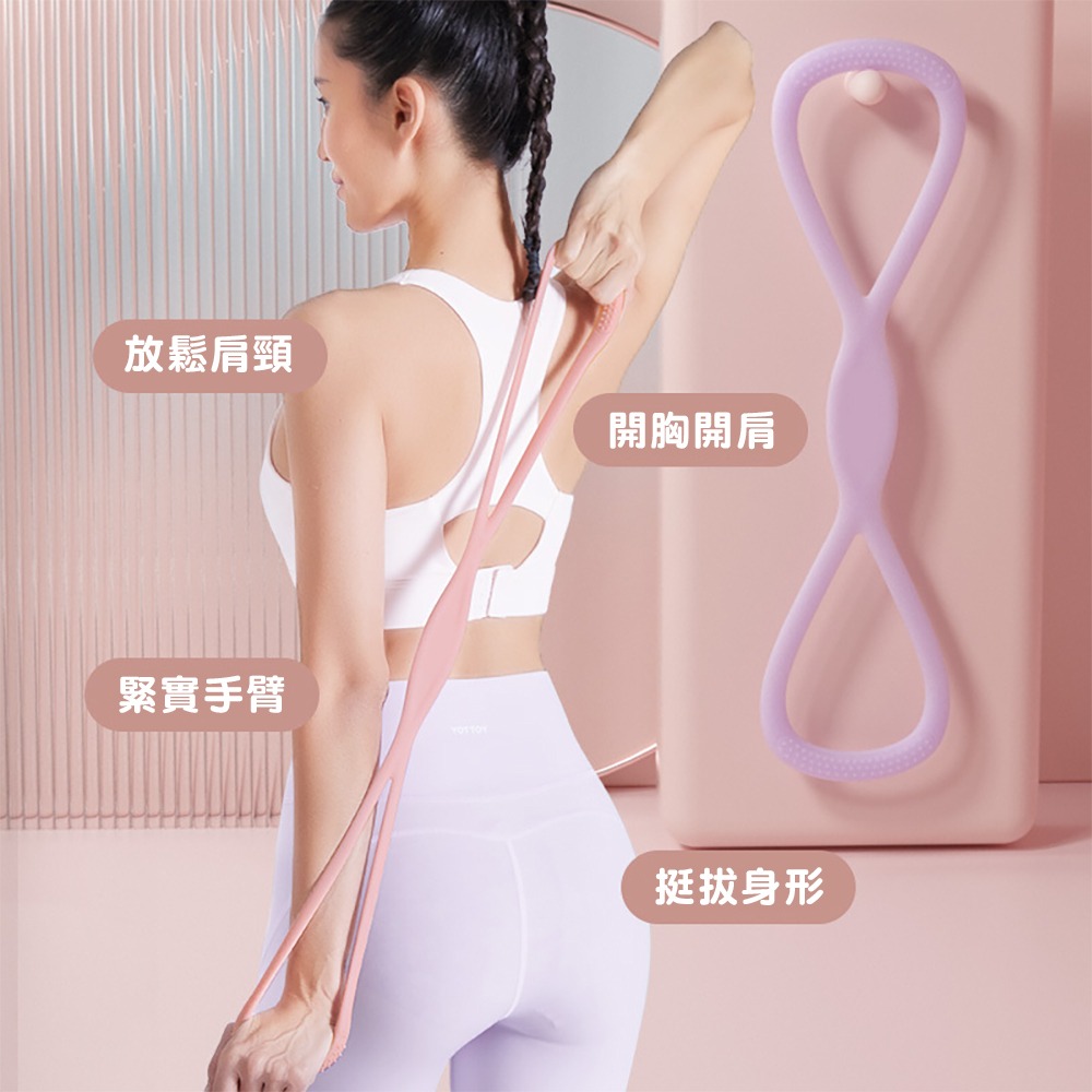 高彈硅膠八字拉力繩 SIN8643 拉力繩 運動 健身器材 瑜珈 健身-細節圖10