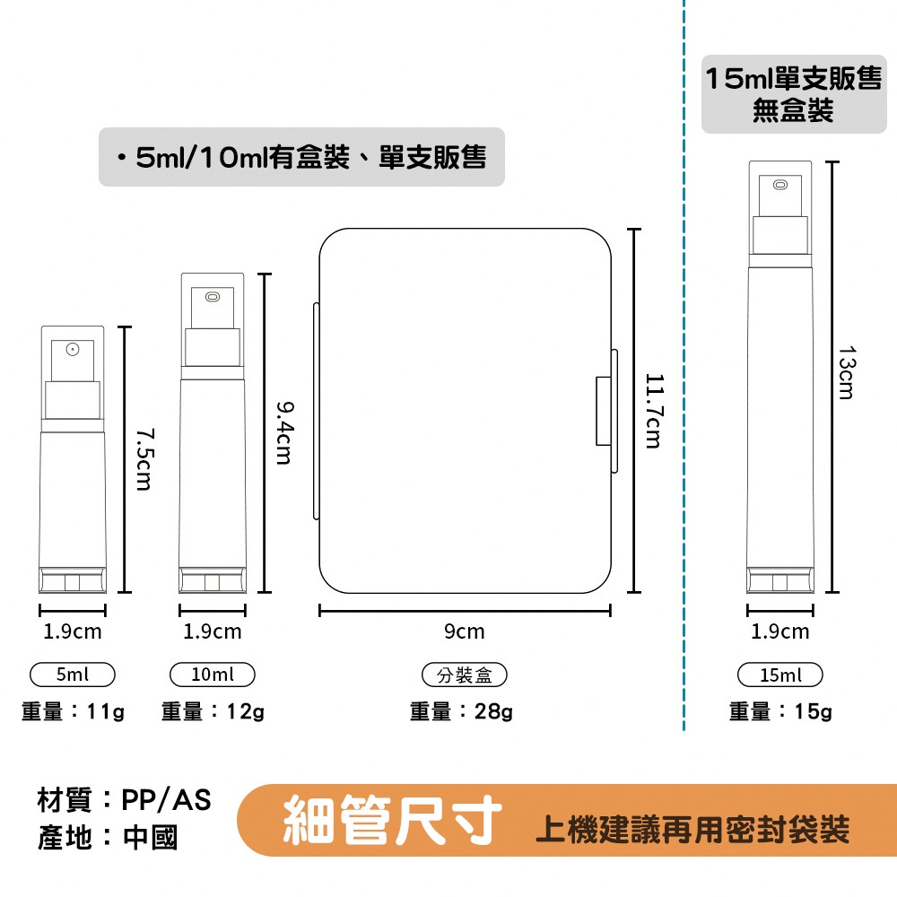 【單支】真空分裝瓶 5ml/10ml/15ml 1303 分裝瓶 真空分裝瓶 真空瓶 旅行分裝瓶-細節圖3