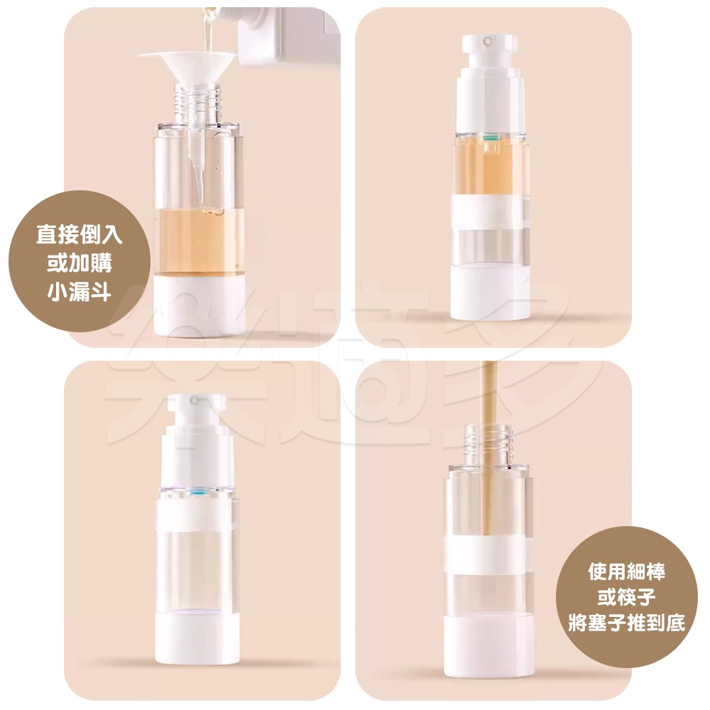 【單支】真空分裝瓶 5ml/10ml/15ml 1303 分裝瓶 真空分裝瓶 真空瓶 旅行分裝瓶-細節圖4