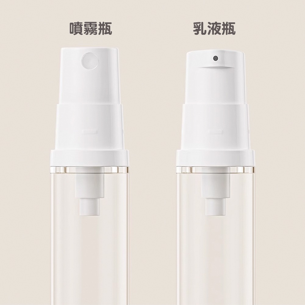 【單支】真空分裝瓶 5ml/10ml/15ml 1303 分裝瓶 真空分裝瓶 真空瓶 旅行分裝瓶-細節圖5