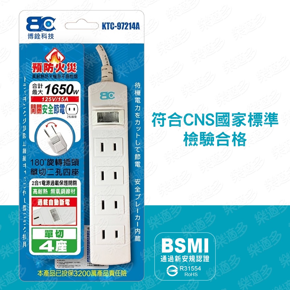 博銓科技一開三插延長線 SIN9619 延長線 KTC97213A/15A/1.5M-細節圖5