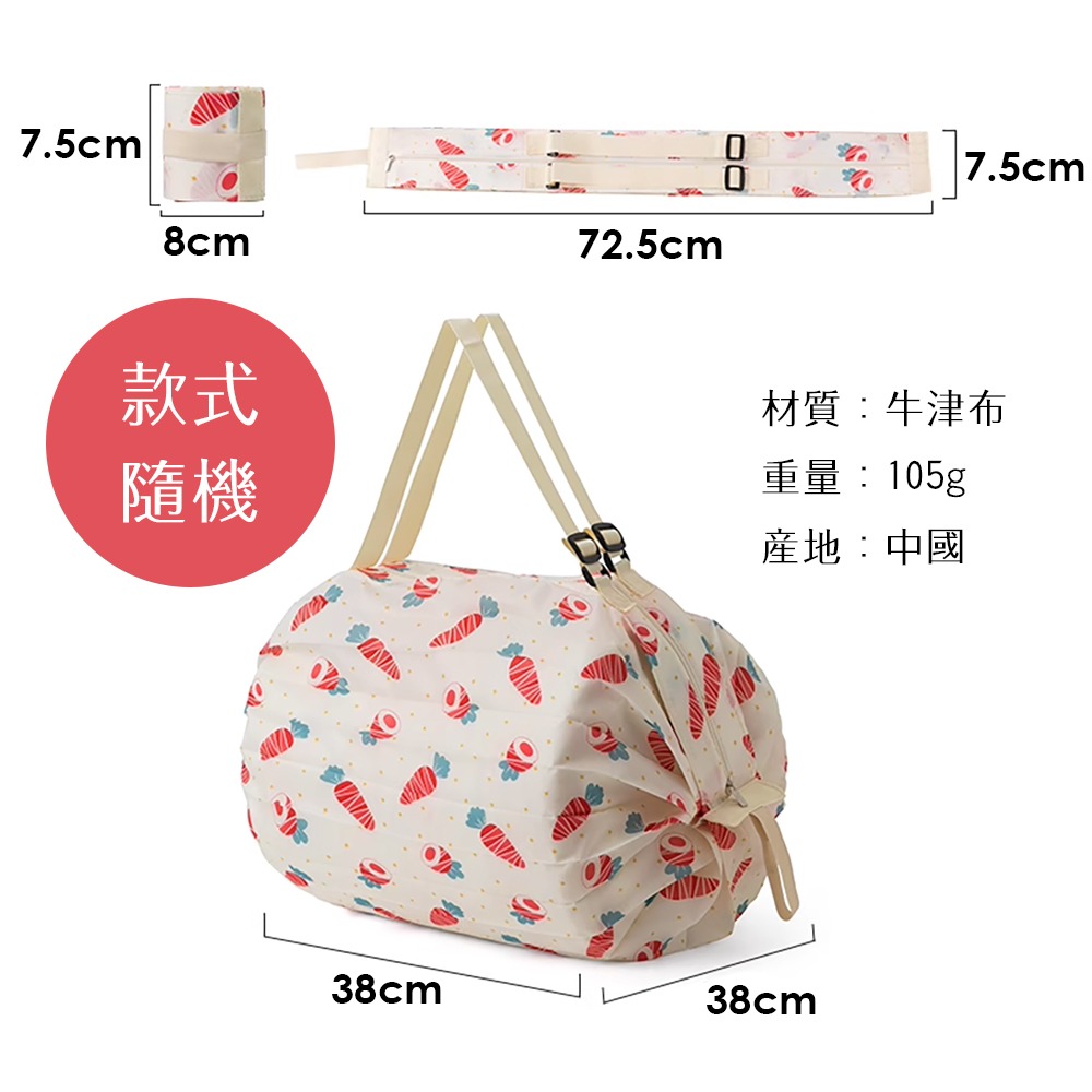 加厚捲捲環保購物袋【款式隨機】SIN8863 購物袋 折疊購物袋 風琴購物袋-細節圖3