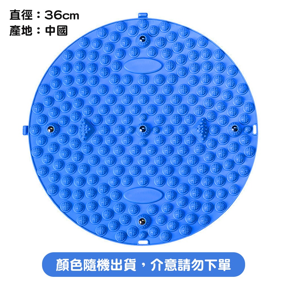 圓型足底指壓板36cm【顏色隨機】SIN8655 指壓板 腳底按摩指壓板 腳底按摩-細節圖3