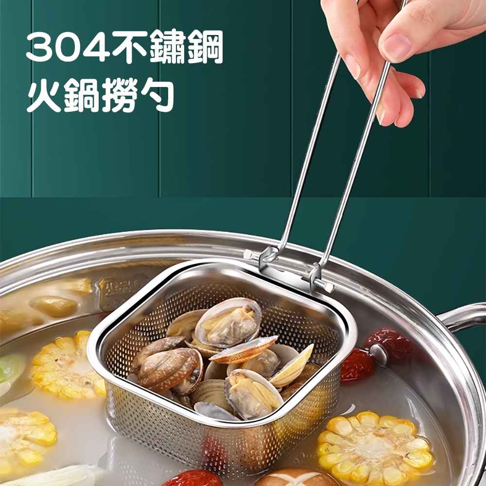 方形304不鏽鋼可調節火鍋漏勺 SIN6049 火鍋撈網勺 燙麵濾網勺 濾網勺 掛式不鏽鋼過濾網-細節圖9