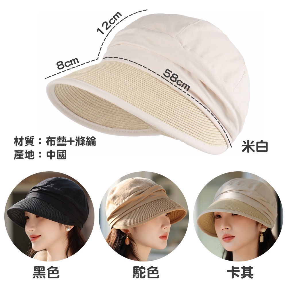 日系布藝拼接遮陽帽 MZ2496 遮陽帽 防曬帽 漁夫帽 貝雷帽 草帽 防曬 遮陽-規格圖11