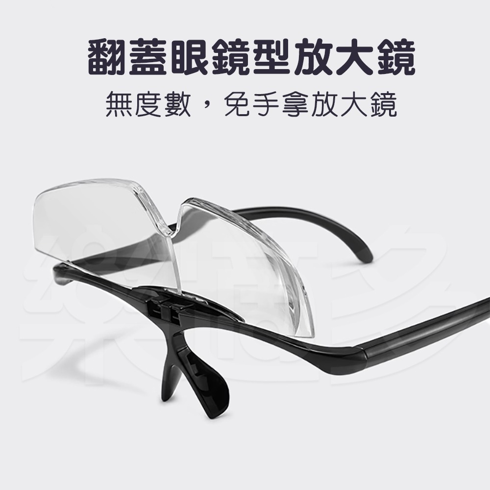 翻蓋1.6倍放大眼鏡 SJ4587 放大鏡 眼鏡形放大鏡-細節圖5