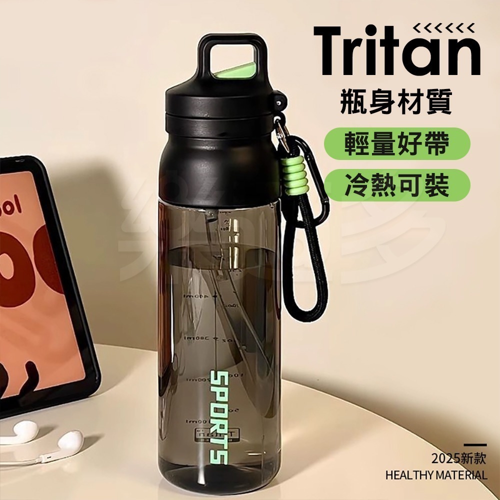 一鍵按壓彈跳開蓋Tritan水壺 CB700 Tritan水壺 運動水壺 彈跳開蓋 吸管水壺-細節圖7