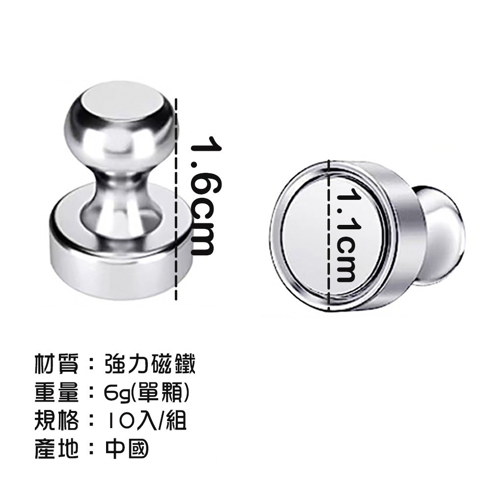 強力磁鐵圖釘10入/組 SIN9324 磁鐵圖釘 辦公用品 文具 磁鐵 圖釘-細節圖3