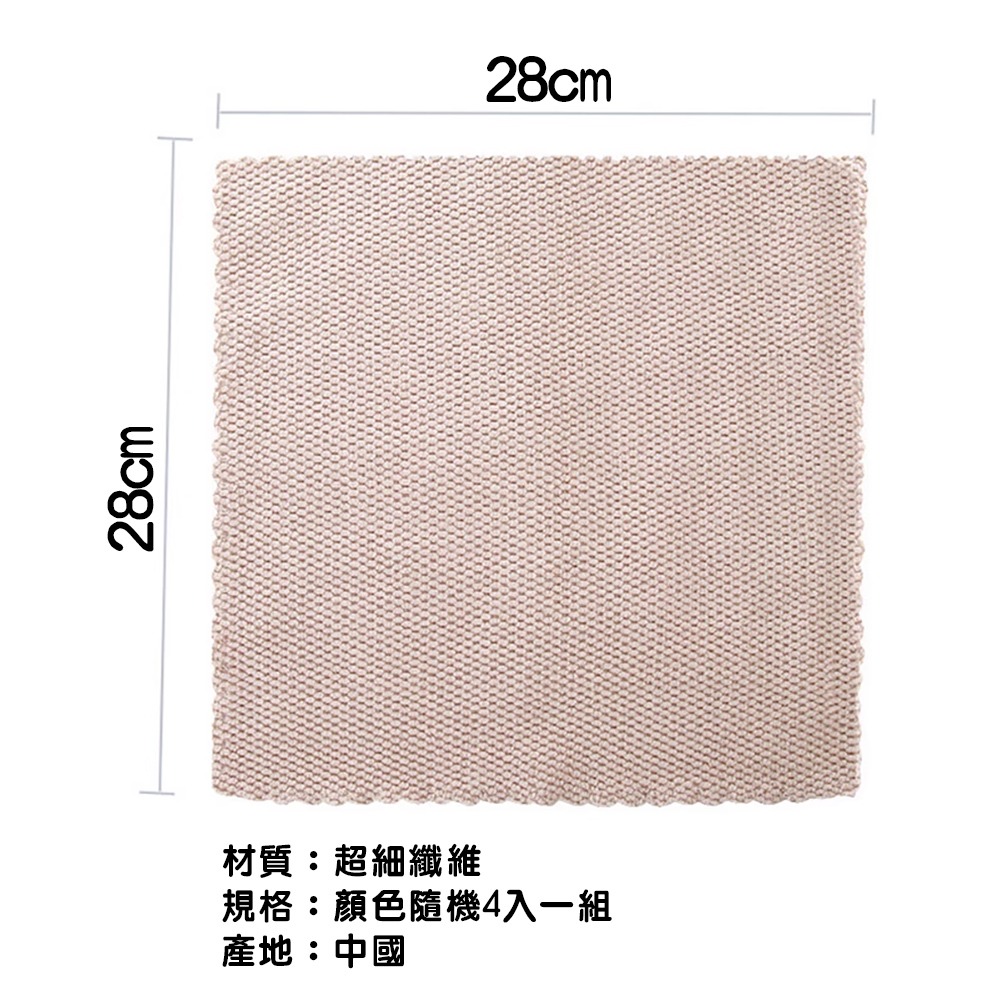 超細纖維清潔抹布4入/組 SIN2538 抹布 超細纖維抹布 擦碗布 清潔抹布 吸水抹布 廚房抹布-細節圖3