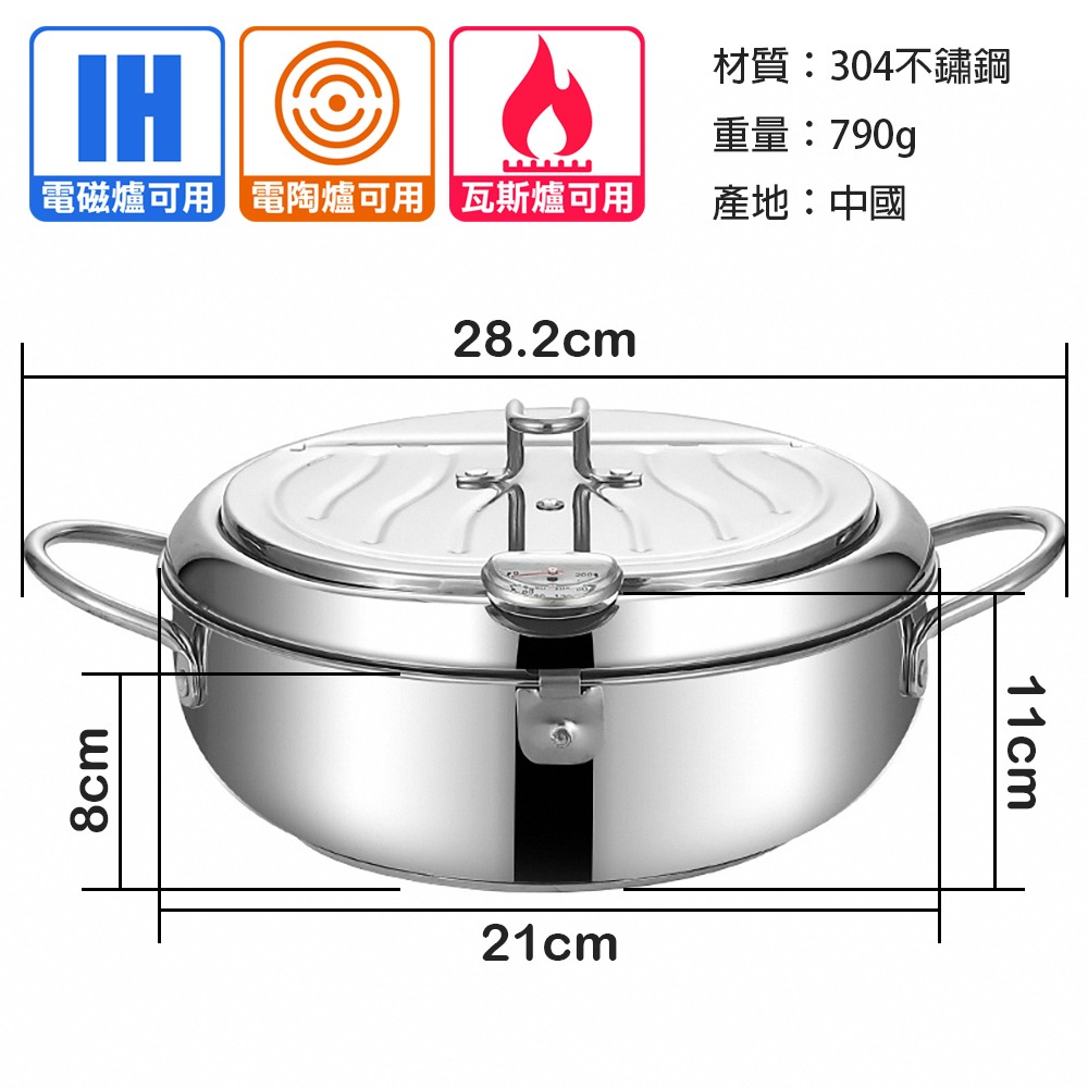 304不鏽鋼油炸鍋 IJ188 油炸鍋 鍋具 天婦羅油炸鍋-細節圖3