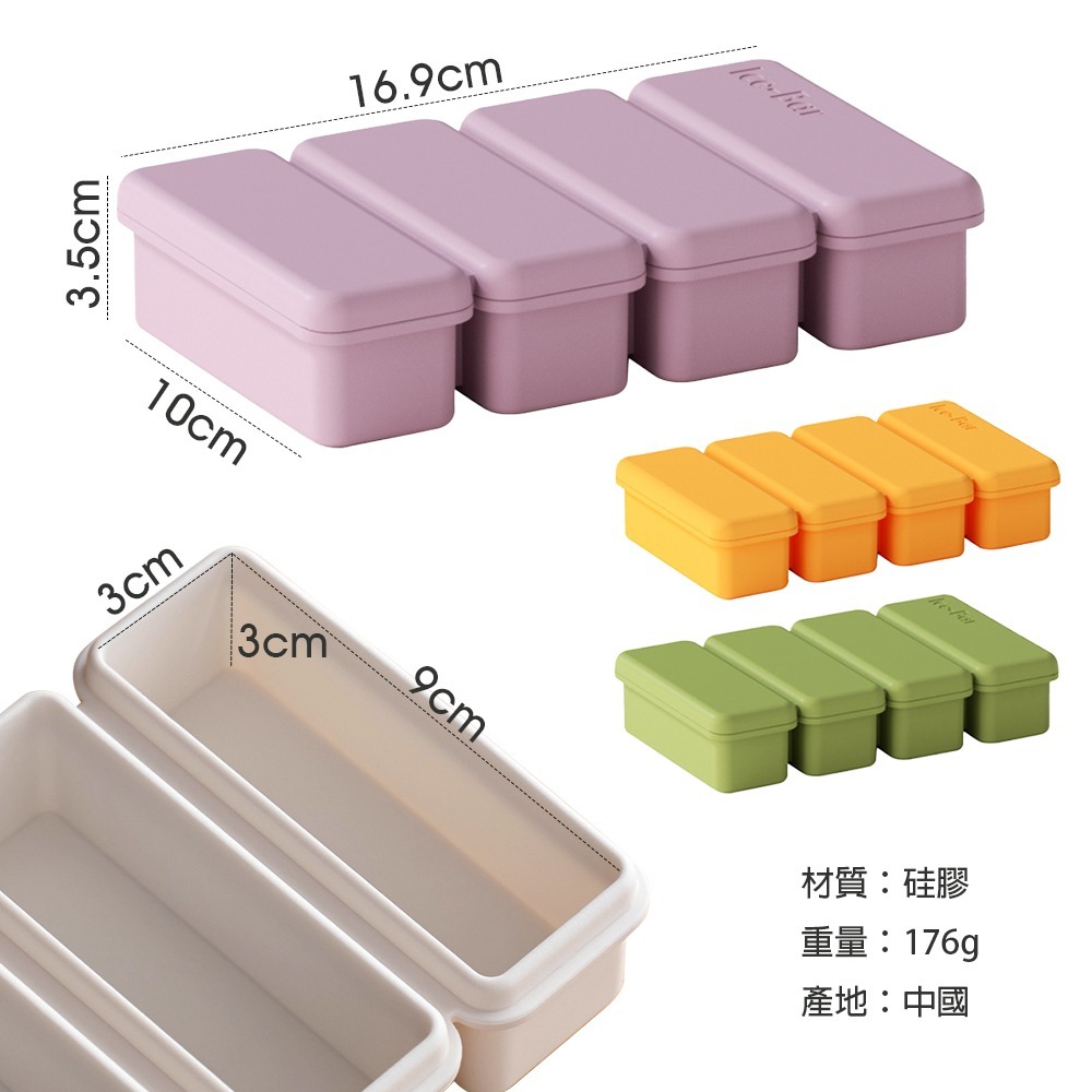 硅膠帶蓋製冰盒 YF5580 製冰盒 製冰格 冰盒 冰格 冰塊盒 長條冰塊 冰塊模具-細節圖3