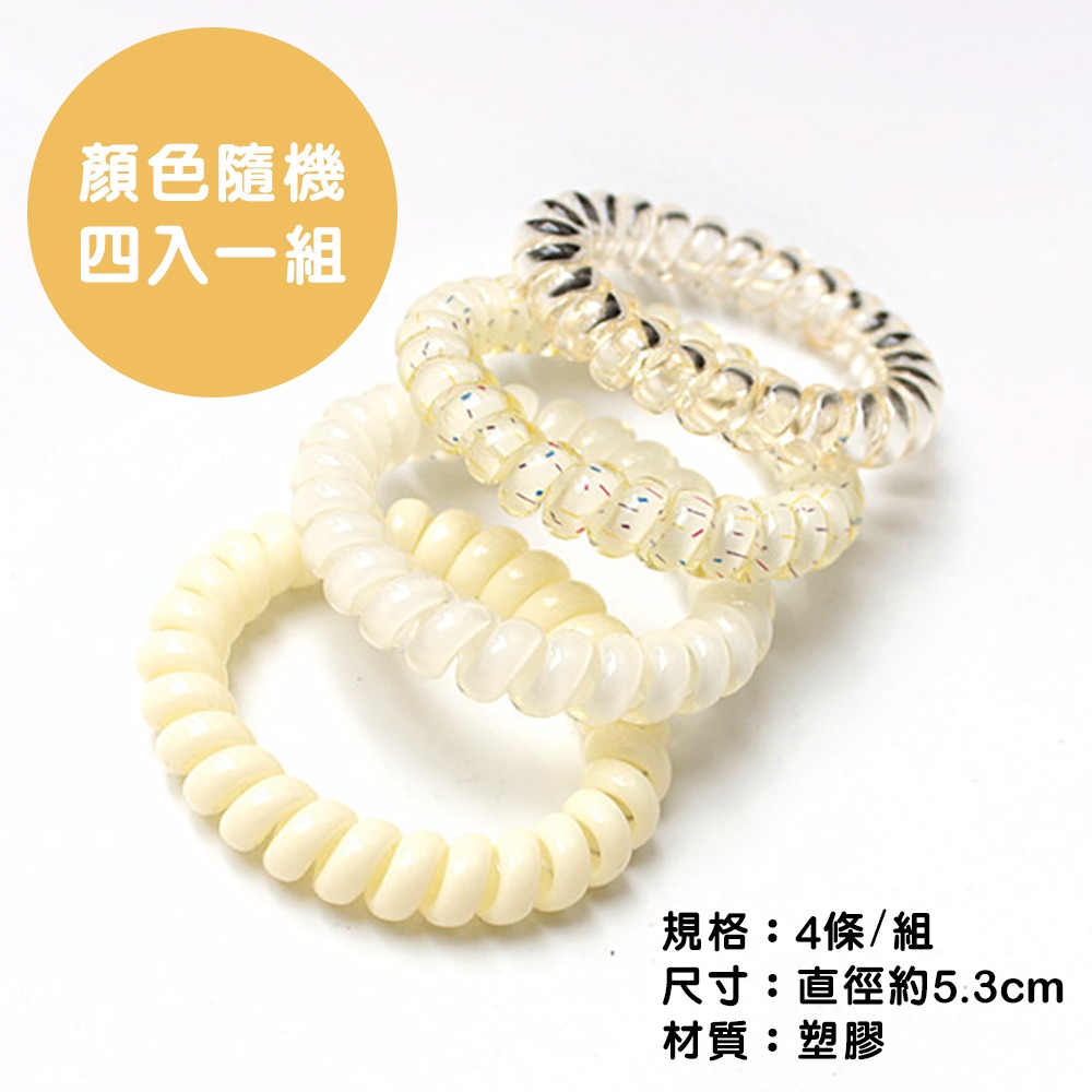 果凍色電話線4入/組【顏色隨機】SIN7427 電話線髮繩 髮束 髮繩 橡皮筋 綁頭髮橡皮筋-細節圖3