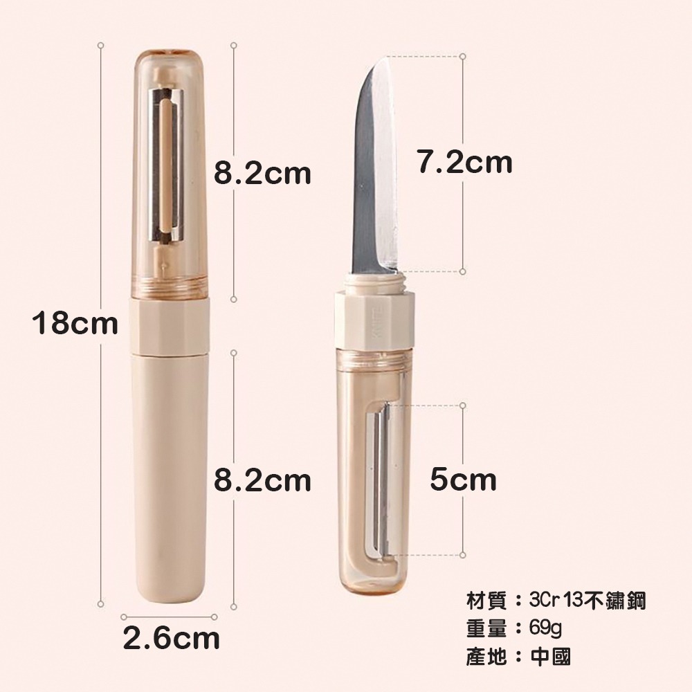 削皮刀水果刀二合一 WZ0026 水果刀 削皮刀 刀具 露營刀具-細節圖3
