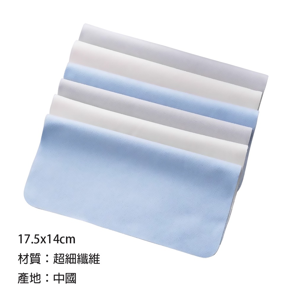 超細纖維眼鏡布【顏色隨機】DT1457 玻璃布 眼鏡布 鏡面擦拭布-細節圖3