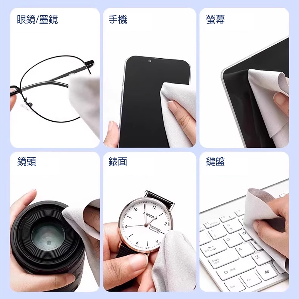 超細纖維眼鏡布【顏色隨機】DT1457 玻璃布 眼鏡布 鏡面擦拭布-細節圖4