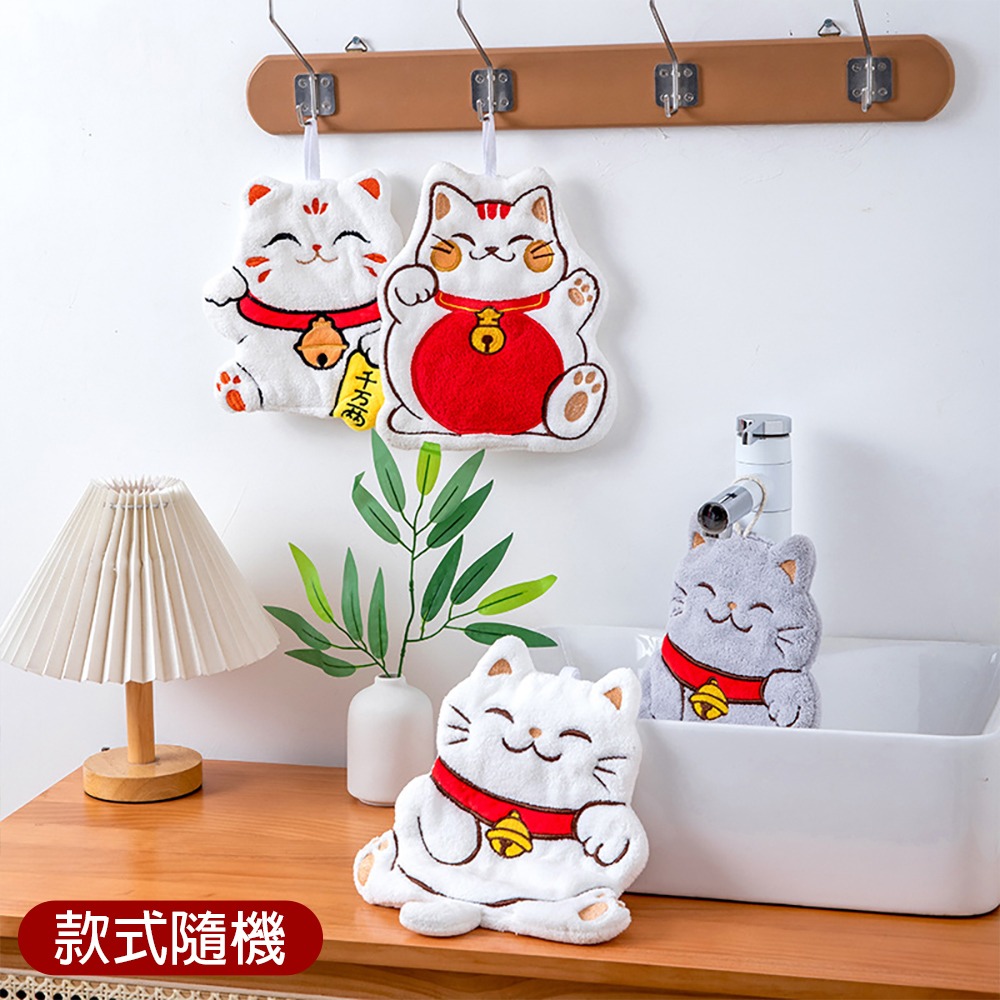 招財貓擦手巾【款式隨機】SIN2562 擦手巾 珊瑚絨擦手巾 廚房擦手巾 浴室擦手巾 抹布-細節圖4
