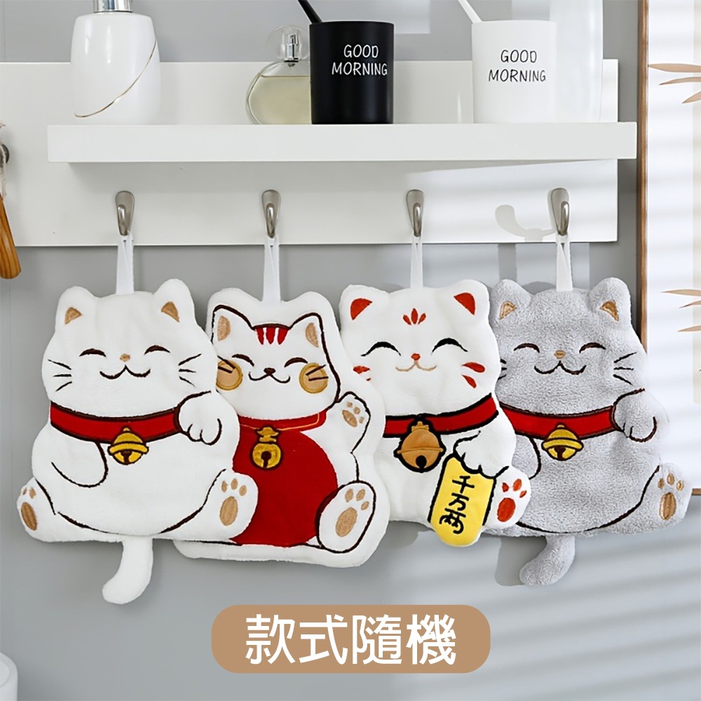 招財貓擦手巾【款式隨機】SIN2562 擦手巾 珊瑚絨擦手巾 廚房擦手巾 浴室擦手巾 抹布-細節圖9