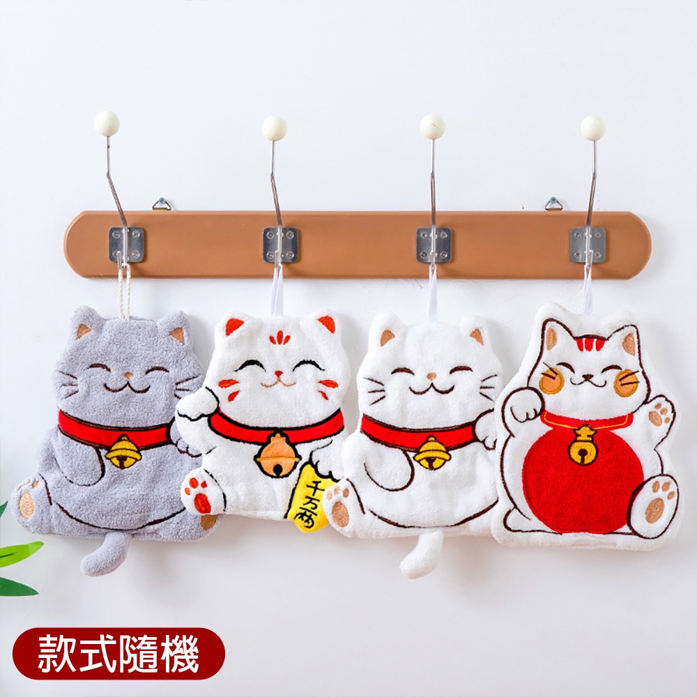 招財貓擦手巾【款式隨機】SIN2562 擦手巾 珊瑚絨擦手巾 廚房擦手巾 浴室擦手巾 抹布-細節圖10