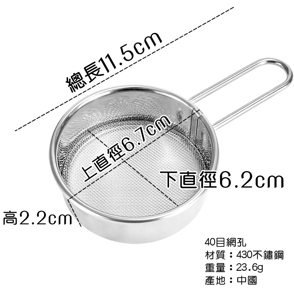 不鏽鋼麵粉篩網 SIN6139 過篩網 麵粉漏勺 麵粉篩 糖粉篩網 麵粉過篩器-細節圖3