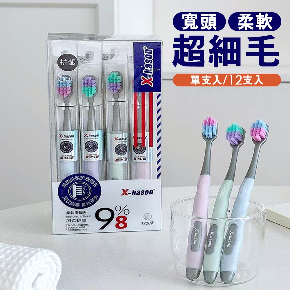 【呵護】軟毛牙刷 SIN7271 寬頭細軟毛牙刷 寬頭牙刷 護齦牙刷 磨尖絲 深度清潔 減壓刷柄 隨身牙刷 居家-細節圖3