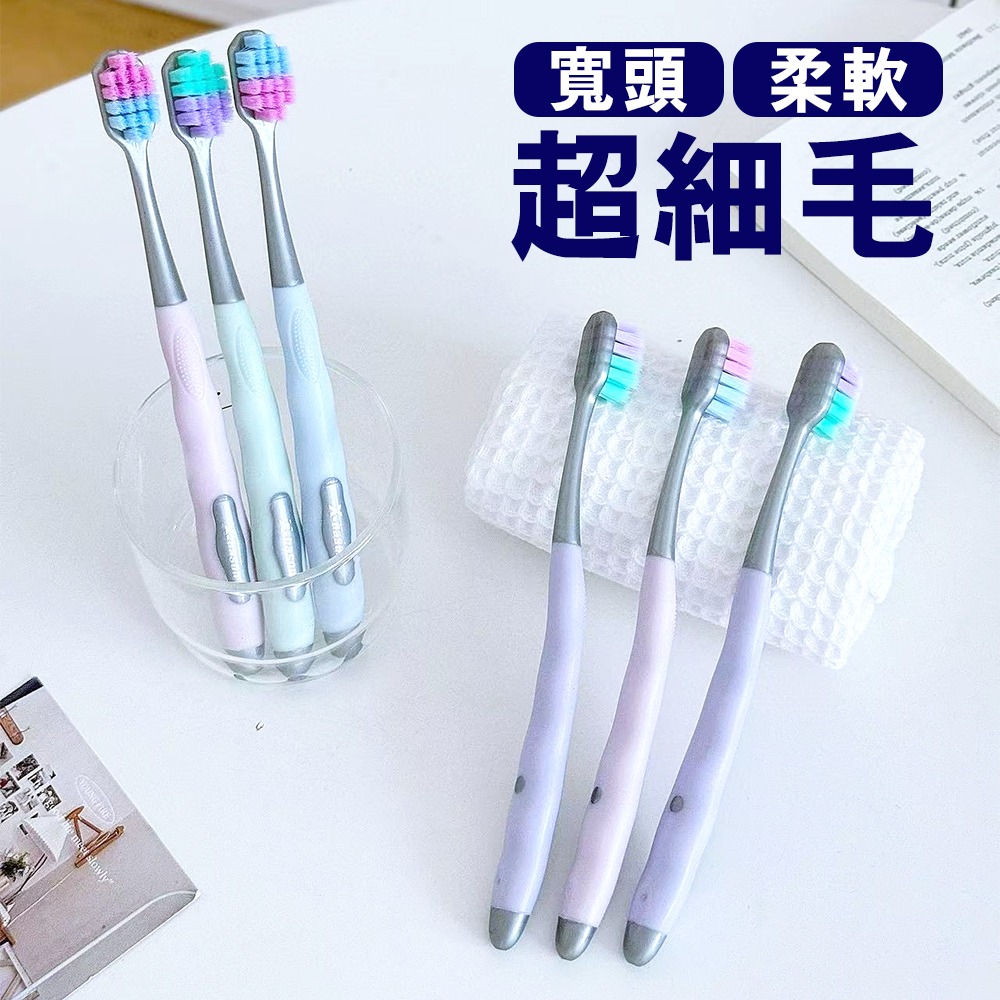 【呵護】軟毛牙刷 SIN7271 寬頭細軟毛牙刷 寬頭牙刷 護齦牙刷 磨尖絲 深度清潔 減壓刷柄 隨身牙刷 居家-細節圖4