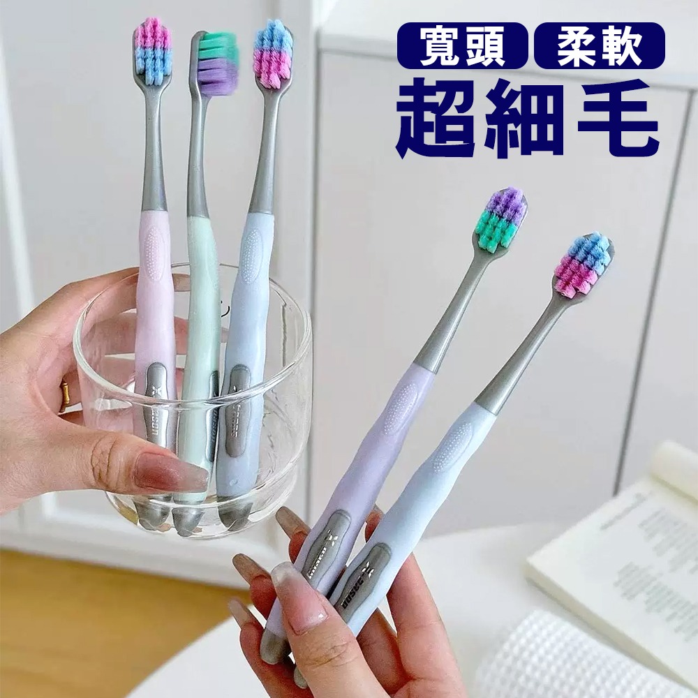 【呵護】軟毛牙刷 SIN7271 寬頭細軟毛牙刷 寬頭牙刷 護齦牙刷 磨尖絲 深度清潔 減壓刷柄 隨身牙刷 居家-細節圖5