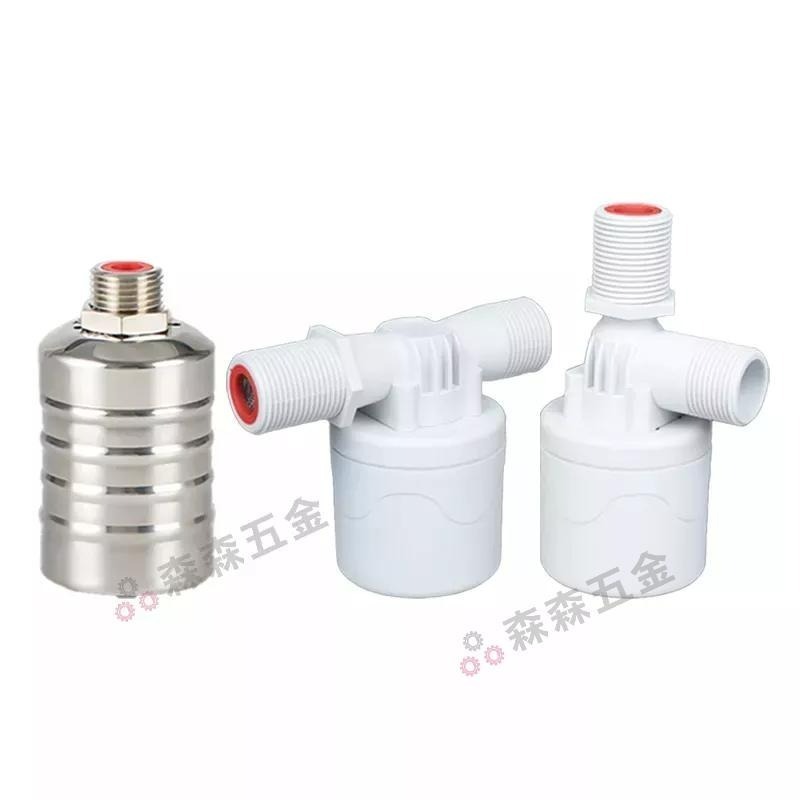 浮球閥 水塔水箱補水滿自停 全自動控制器 止水閥4分開關 水塔補水位滿全自動停 水塔水箱浮球閥開關【森森五金】-細節圖2