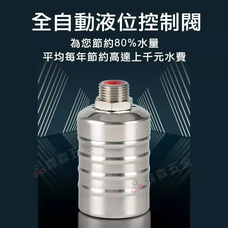 浮球閥 水塔水箱補水滿自停 全自動控制器 止水閥4分開關 水塔補水位滿全自動停 水塔水箱浮球閥開關【森森五金】-細節圖5